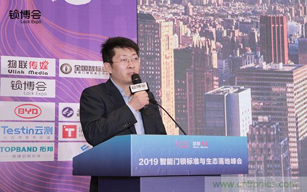 共話智能門鎖行業(yè)發(fā)展新趨勢，2019 智能門鎖標(biāo)準(zhǔn)與生態(tài)落地峰會順利召開