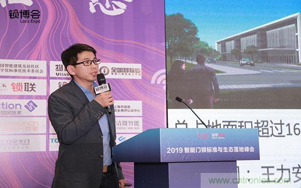 共話智能門鎖行業(yè)發(fā)展新趨勢，2019 智能門鎖標(biāo)準(zhǔn)與生態(tài)落地峰會順利召開