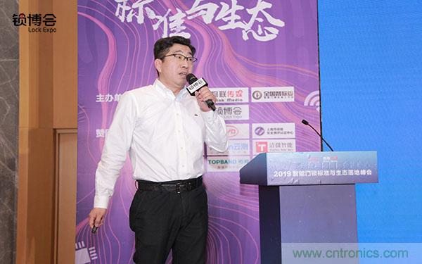 共話智能門鎖行業(yè)發(fā)展新趨勢，2019 智能門鎖標(biāo)準(zhǔn)與生態(tài)落地峰會順利召開