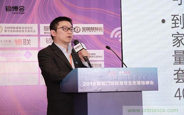 共話智能門鎖行業(yè)發(fā)展新趨勢，2019 智能門鎖標(biāo)準(zhǔn)與生態(tài)落地峰會順利召開