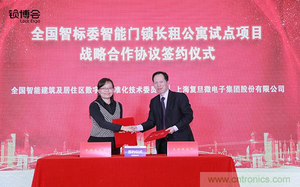 共話智能門鎖行業(yè)發(fā)展新趨勢，2019 智能門鎖標(biāo)準(zhǔn)與生態(tài)落地峰會順利召開