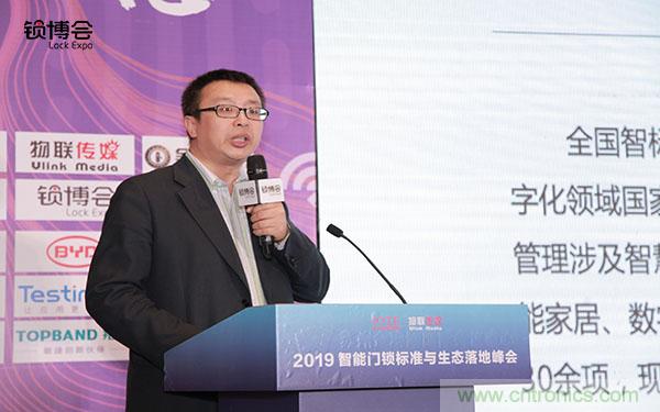 共話智能門鎖行業(yè)發(fā)展新趨勢，2019 智能門鎖標(biāo)準(zhǔn)與生態(tài)落地峰會順利召開