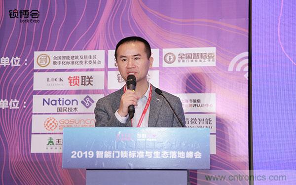 共話智能門鎖行業(yè)發(fā)展新趨勢，2019 智能門鎖標(biāo)準(zhǔn)與生態(tài)落地峰會順利召開
