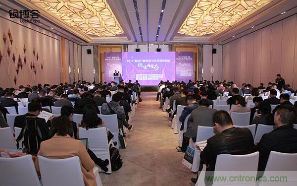 共話智能門鎖行業(yè)發(fā)展新趨勢，2019 智能門鎖標(biāo)準(zhǔn)與生態(tài)落地峰會順利召開