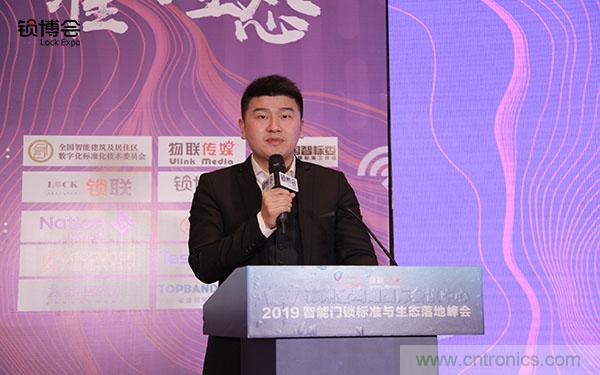 共話智能門鎖行業(yè)發(fā)展新趨勢，2019 智能門鎖標(biāo)準(zhǔn)與生態(tài)落地峰會順利召開