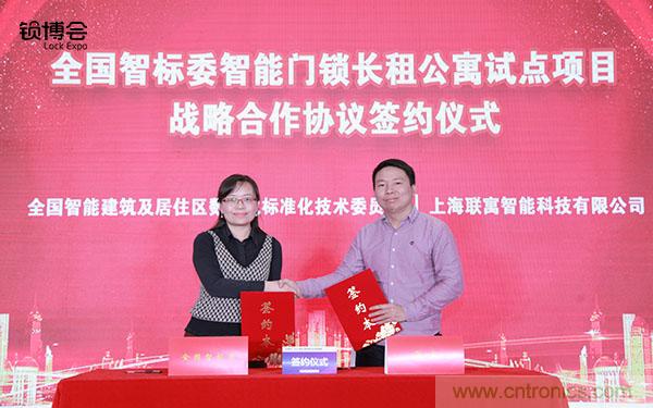 共話智能門鎖行業(yè)發(fā)展新趨勢，2019 智能門鎖標(biāo)準(zhǔn)與生態(tài)落地峰會順利召開
