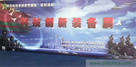 關(guān)于征集&ldquo;前沿科技進(jìn)軍營(yíng)&mdash;走進(jìn)戰(zhàn)略支援部隊(duì)某基地&rdquo;科技成果展項(xiàng)目的通知