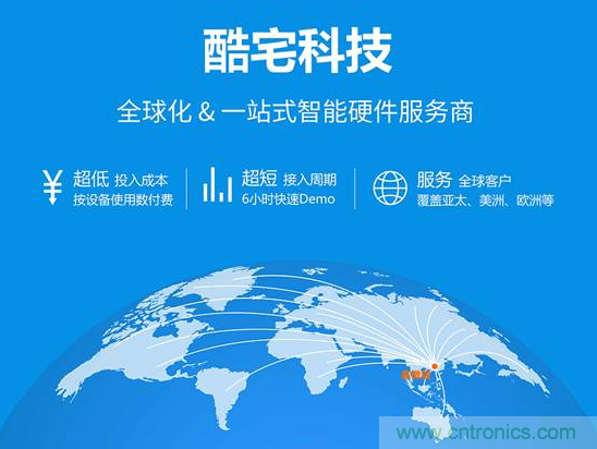 酷宅科技投資開(kāi)維智能，解決IoT行業(yè)瓶頸和布局邊緣計(jì)算