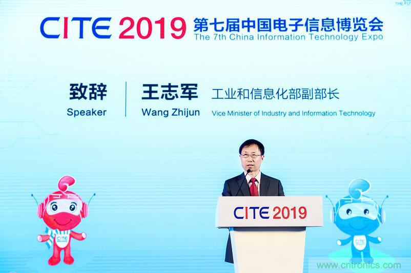 第七屆中國電子信息博覽會盛大開幕，全力打造電子信息產(chǎn)業(yè)新興增長極