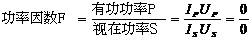 什么是功率因數(shù)？一文講透