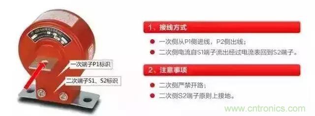 珍藏版電流互感器接線圖 太全了！