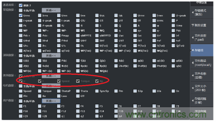 巧用&ldquo;錄波&rdquo;功能測試電機(jī)啟動(dòng)波形