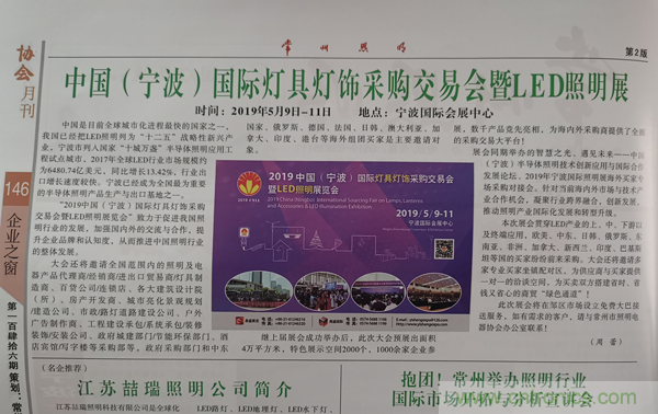 2019寧波國際照明展倒計時3天 照明盛事邀請共享 2019寧波國際照明展倒計時3天 照明盛事邀請共享