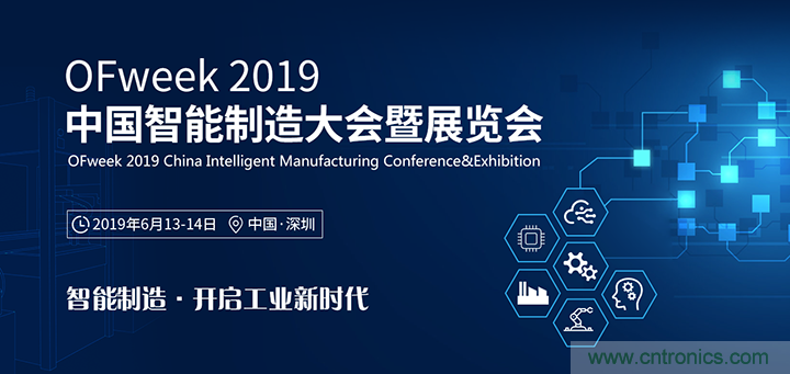 搶占工業(yè)4.0先機(jī)，這場(chǎng)智能制造大會(huì)可以期待！