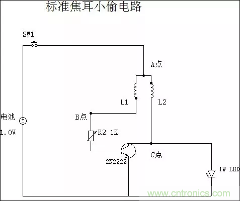 從小偷到神偷的過(guò)程：焦耳小偷電路是什么？