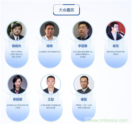 周六見！看BAT是如何用AI在智慧城市里&ldquo;跑馬圈地&rdquo; 大會(huì)倒計(jì)時(shí)