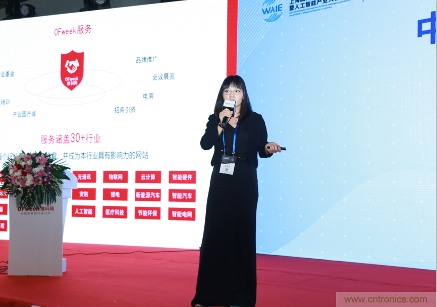 圓滿收官！&ldquo;OFweek 2019AI+智慧城市高峰論壇&rdquo;成功舉辦