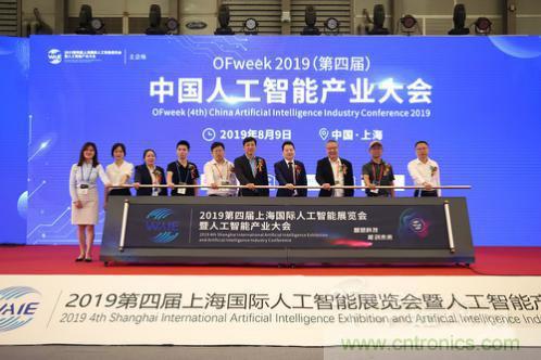 明年再見(jiàn)！&ldquo;WAIE 2019第四屆上海國(guó)際人工智能展覽會(huì)暨人工智能產(chǎn)業(yè)大會(huì)&rdquo;完美落幕！