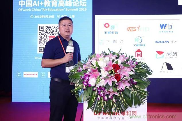 OFweek 2019 AI+教育高峰論壇完美落幕！