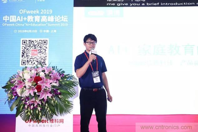 OFweek 2019 AI+教育高峰論壇完美落幕！