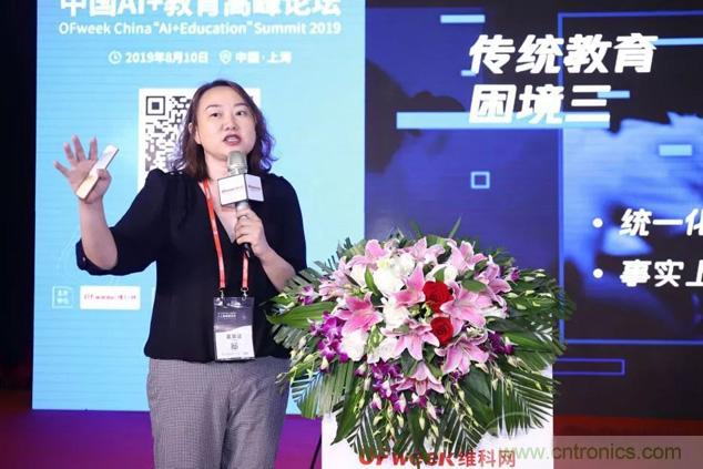 OFweek 2019 AI+教育高峰論壇完美落幕！