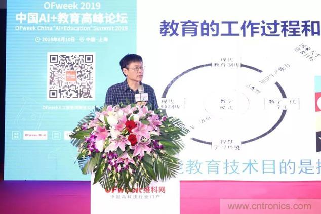 OFweek 2019 AI+教育高峰論壇完美落幕！