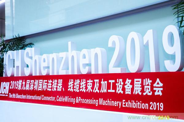 2019具有影響力的連接器線纜線束加工展覽會今日在深圳開幕，匯聚全球近500家廠商參展