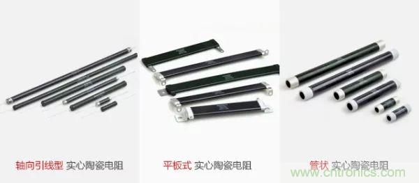 常見(jiàn)電阻器分類(lèi)，你真的知道嗎？