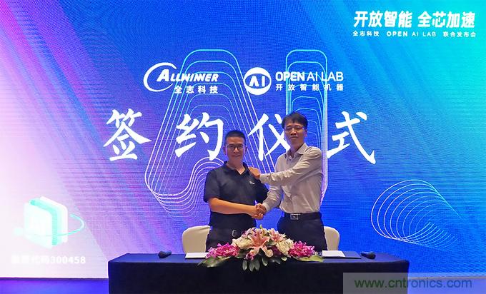 攜手共進(jìn)，合作共贏--全志科技&OPEN AI LAB聯(lián)合發(fā)布會(huì)圓滿舉行！