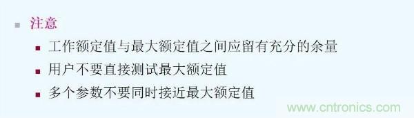 元器件應(yīng)用可靠性如何保證，都要學(xué)習(xí)航天經(jīng)驗嗎？