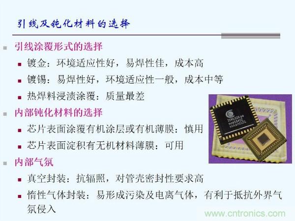 元器件應(yīng)用可靠性如何保證，都要學(xué)習(xí)航天經(jīng)驗嗎？