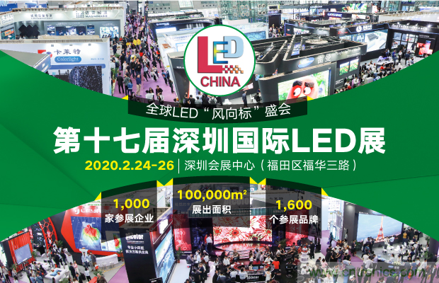 2020年最值得期待的LED展會(huì)，了解一下？