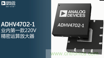 從220V高性能精密運算放大器入手，正確了解高壓運放的應用