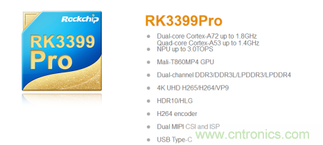 年終案例匯總！2019年瑞芯微AI芯片三大應(yīng)用場景盤點(diǎn)