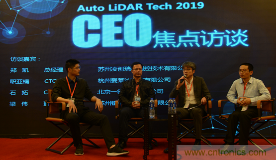 2019汽車激光雷達前瞻技術(shù)展示交流會圓滿落幕！ 激光雷達前景可期！