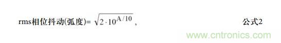 如何將振蕩器相位噪聲轉(zhuǎn)換為時(shí)間抖動(dòng)？這個(gè)方法很簡(jiǎn)單！