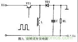 這8種開關(guān)電源工作原理及電路圖，你都知道嗎？