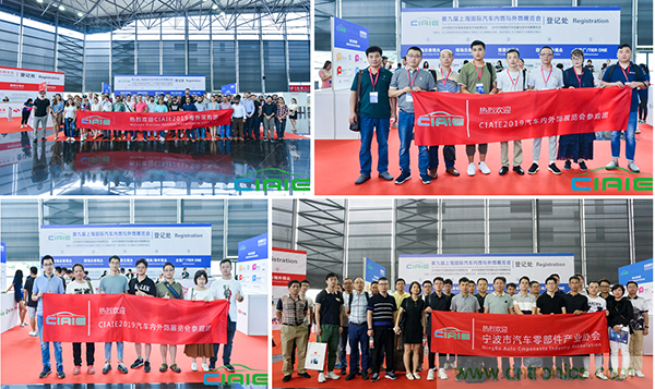 CIAIE 2020蓄&ldquo;飾&rdquo;待發(fā)&ldquo;視&rdquo;不可擋     開啟史上大規(guī)模推廣宣傳