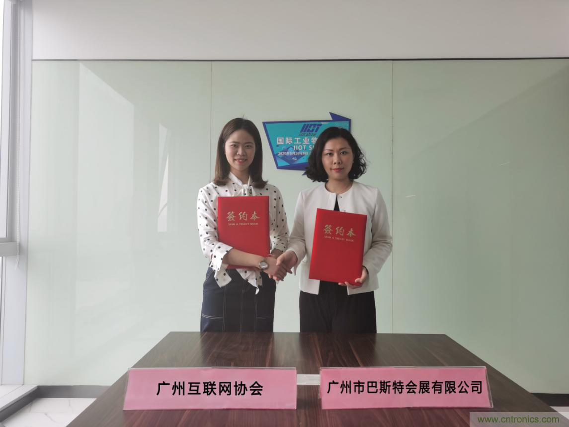 【喜訊】廣州互聯(lián)網(wǎng)協(xié)會(huì)與國(guó)際工業(yè)物聯(lián)網(wǎng)技術(shù)與應(yīng)用展組委會(huì)就5G板塊達(dá)成戰(zhàn)略合作 【喜訊】廣州互聯(lián)網(wǎng)協(xié)會(huì)與國(guó)際工業(yè)物聯(lián)網(wǎng)技術(shù)與應(yīng)用展組委會(huì)就5G板塊達(dá)成戰(zhàn)略合作