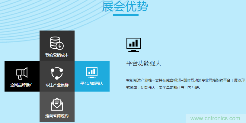 足不出戶博&ldquo;疫&rdquo;求存，中國(guó)智能制造在線展3月底隆重上線