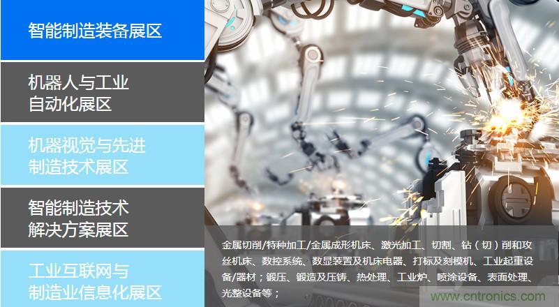 足不出戶博&ldquo;疫&rdquo;求存，中國(guó)智能制造在線展3月底隆重上線
