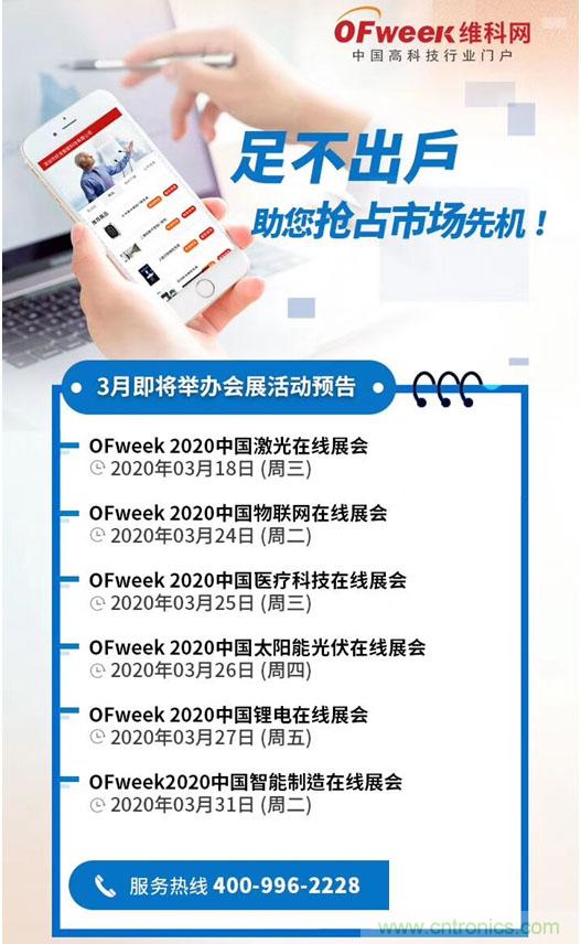 足不出戶博&ldquo;疫&rdquo;求存，中國(guó)智能制造在線展3月底隆重上線
