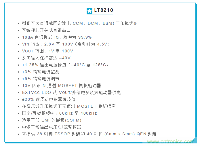 直通功能開啟！這款效率高達99.9%控制器你值得擁有~
