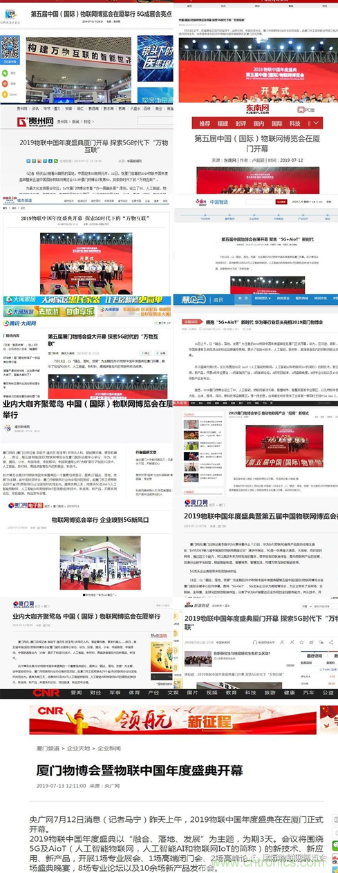 戰(zhàn)疫情 物聯(lián)風(fēng)向在行動，IoTF線上博覽會在線等你喲！