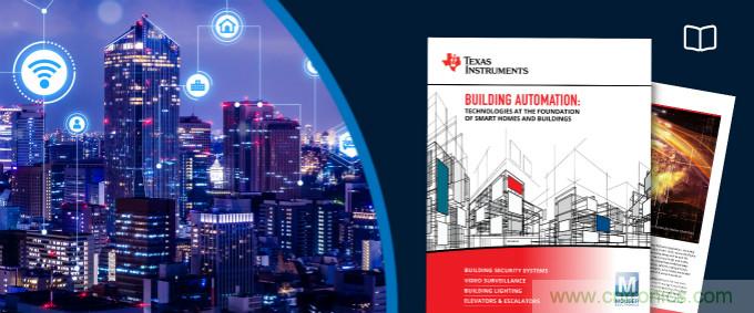 貿(mào)澤聯(lián)手TI推出全新電子書，重點(diǎn)介紹樓宇自動(dòng)化技術(shù)