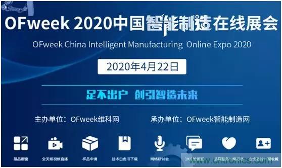 倒計(jì)時(shí)1天！智能制造在線展明日與您不見不散