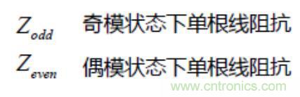 差分線也有差模，共模，奇模，偶模？看完這篇你就明白了