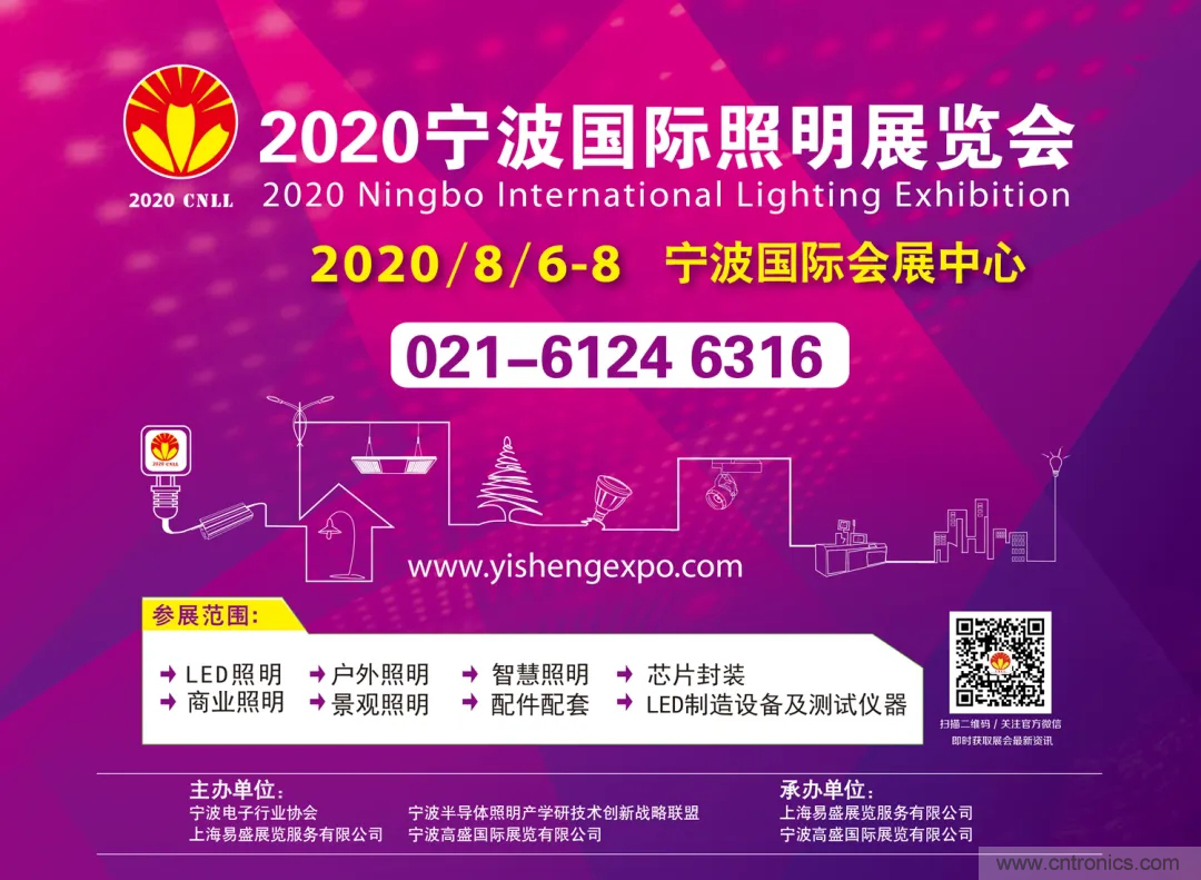 官宣！寧波照明展定檔8月！
