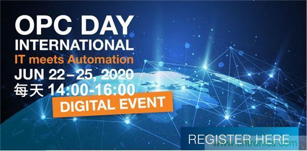 OPC DAY |國際網(wǎng)絡會議開講，一起來聽課吧