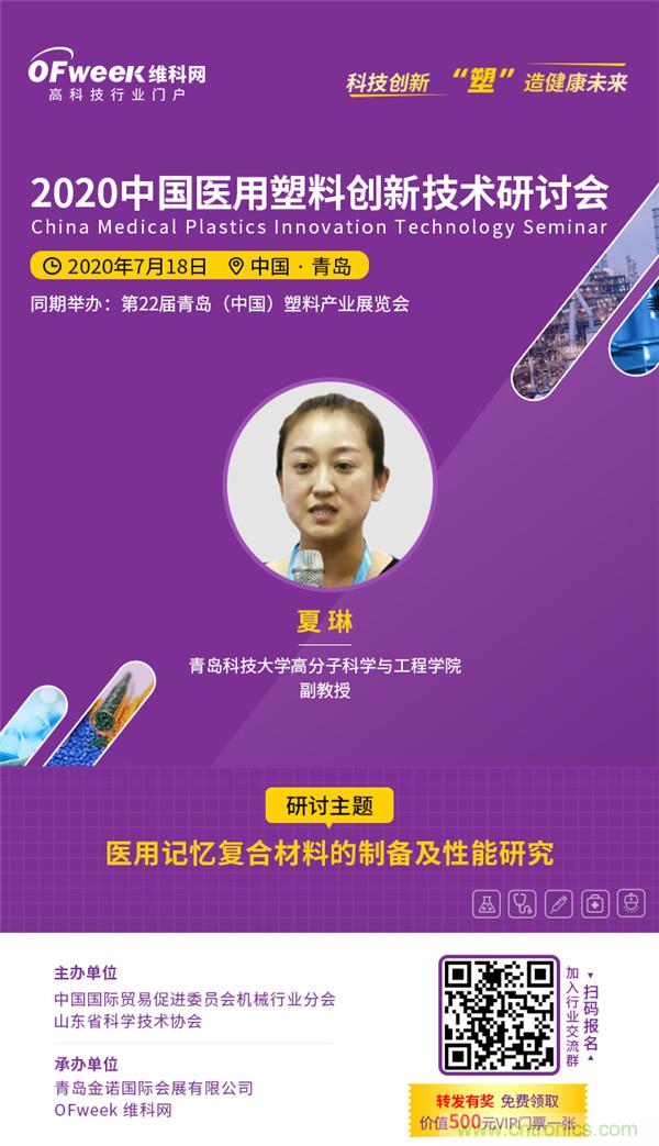 后疫情時(shí)代醫(yī)用材料如何逆勢而上？這個(gè)大會(huì)給你答案